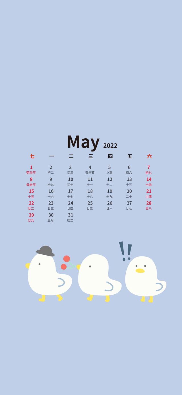 11月温暖的日历壁纸（超好看的五月日历壁纸来了）(9)