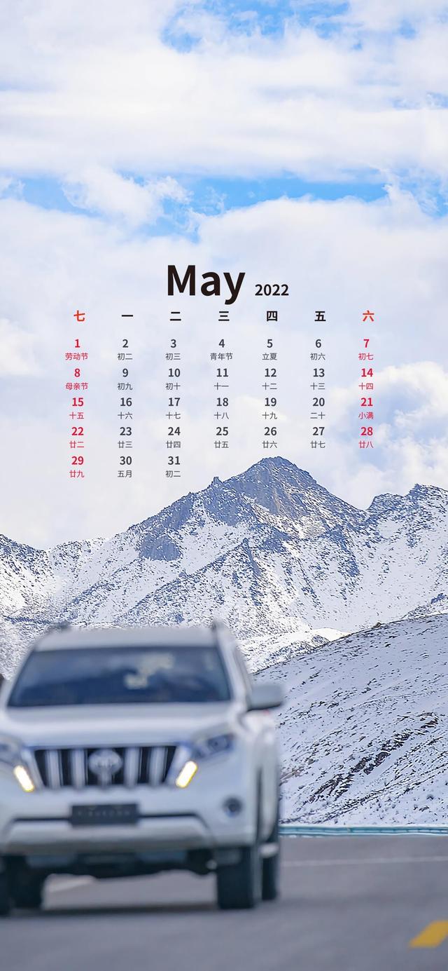 11月温暖的日历壁纸（超好看的五月日历壁纸来了）(29)