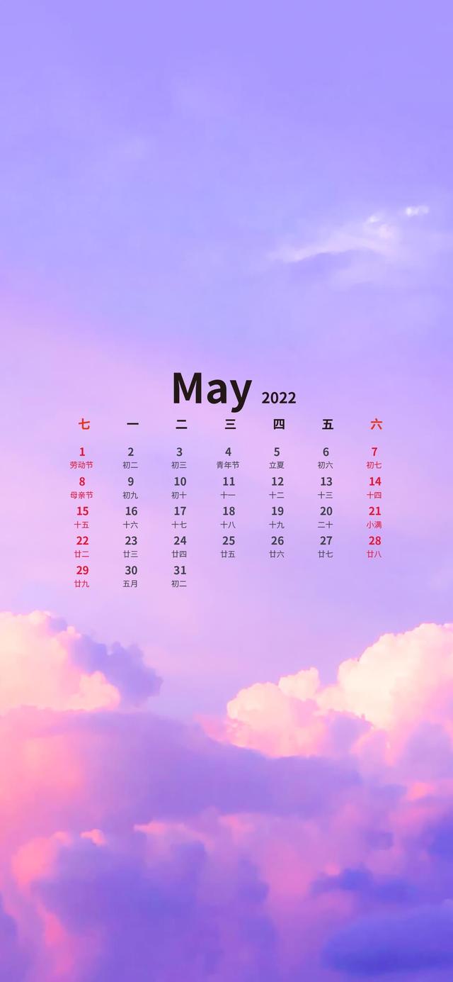 11月温暖的日历壁纸（超好看的五月日历壁纸来了）(8)