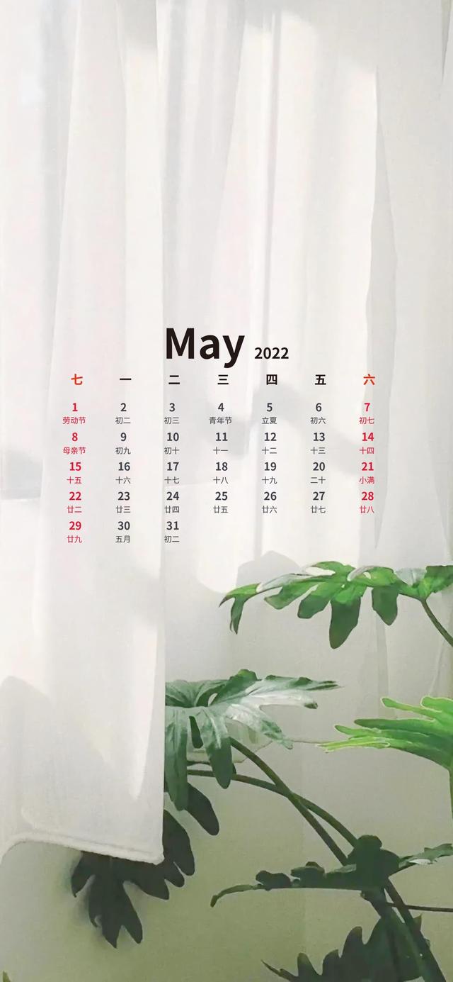 11月温暖的日历壁纸（超好看的五月日历壁纸来了）(44)