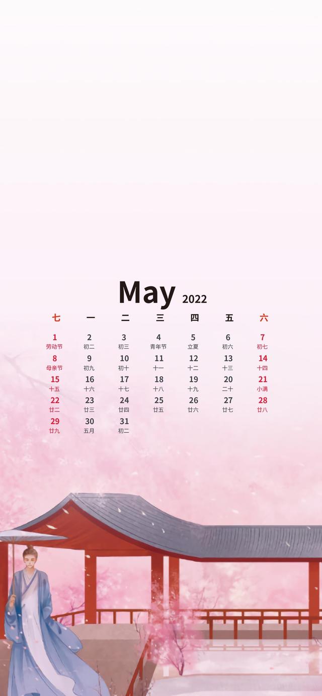 11月温暖的日历壁纸（超好看的五月日历壁纸来了）(12)