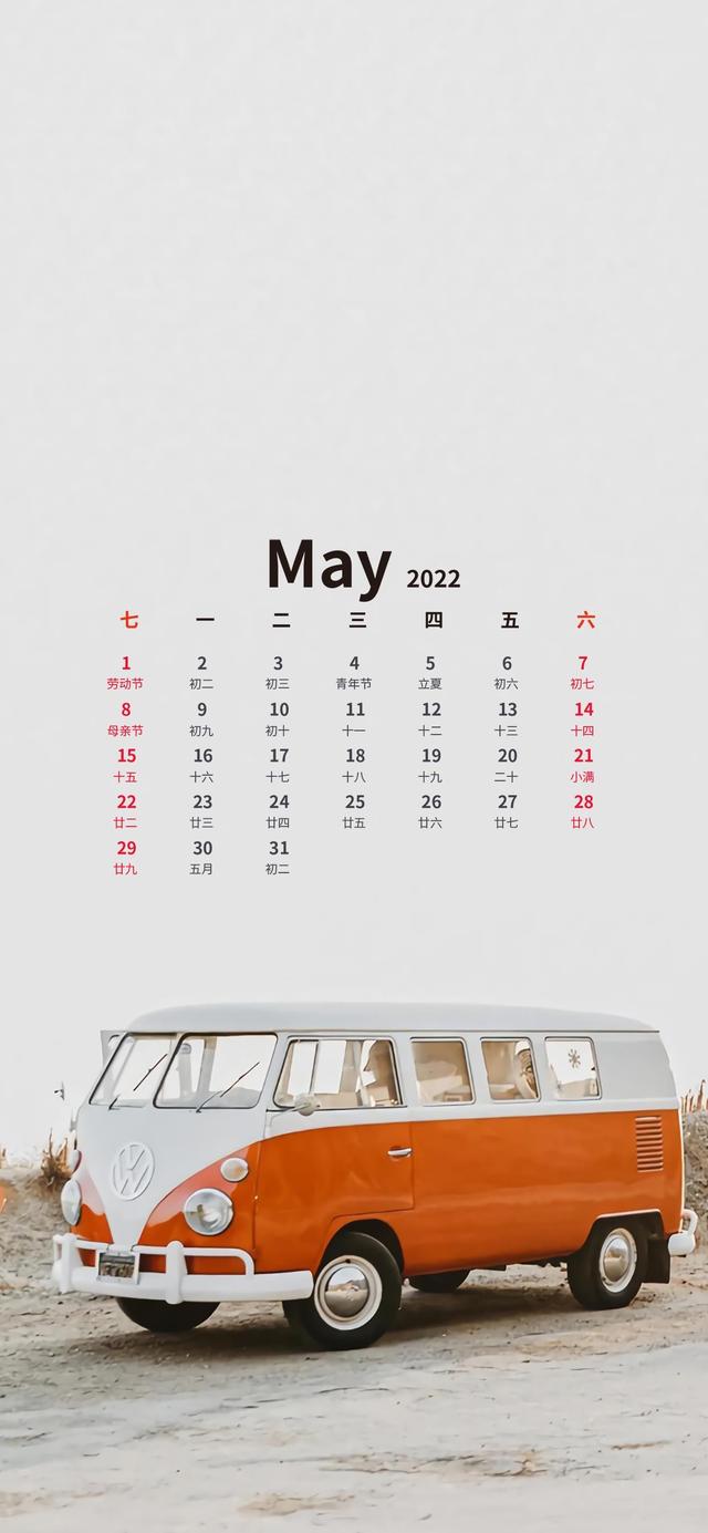 11月温暖的日历壁纸（超好看的五月日历壁纸来了）(38)