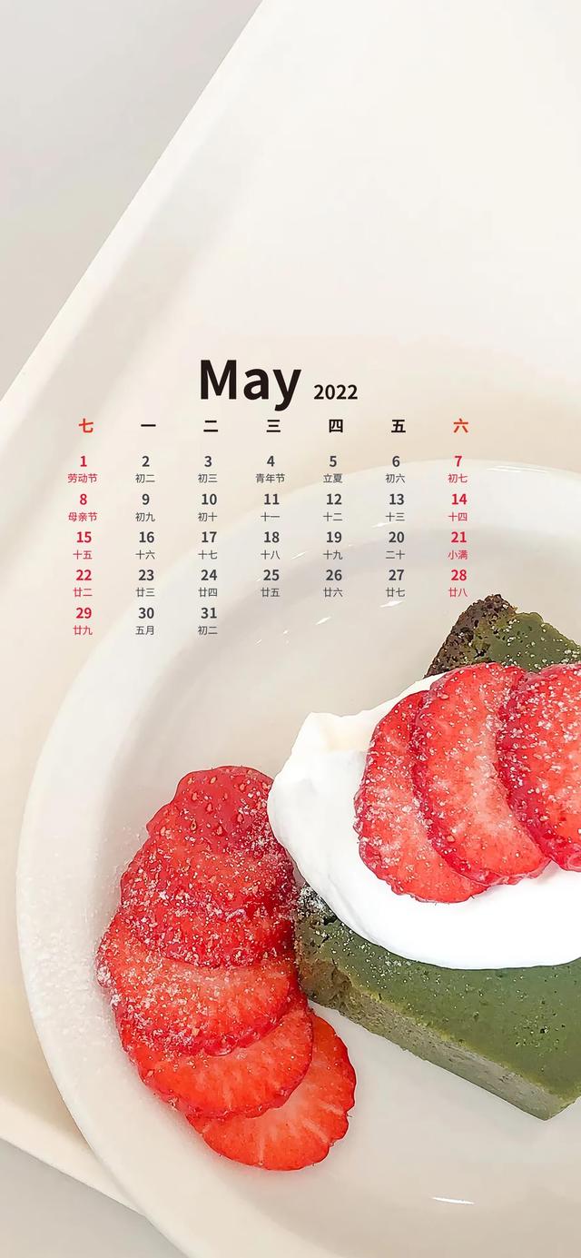 11月温暖的日历壁纸（超好看的五月日历壁纸来了）(7)