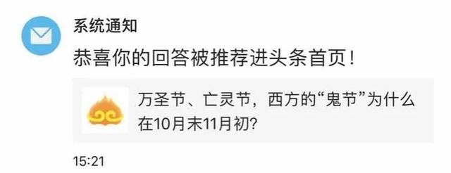 万圣节的真正来历，万万圣节的圣节的来历？图10