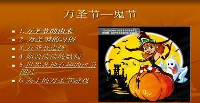 万圣节的来历传说故事