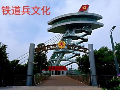 ​“铁道兵”司令员苏进将军及回忆“护路军”组建历史（上）