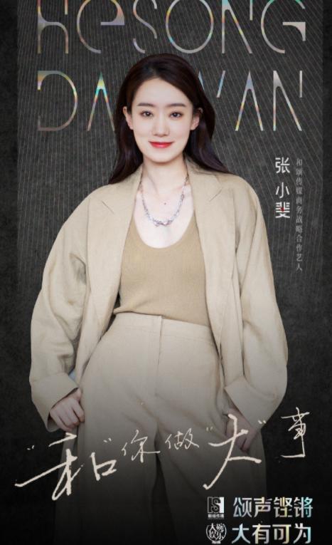 张小斐第一个代言（张小斐加盟和颂传媒后）(2)