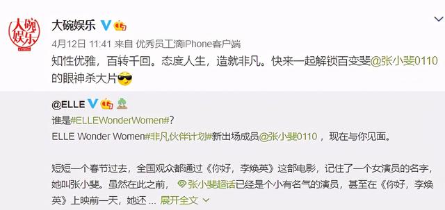 张小斐第一个代言（张小斐加盟和颂传媒后）(3)