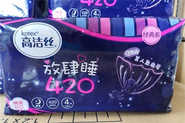 高洁丝卫生巾保质期多久 高洁丝卫生巾会侧漏吗