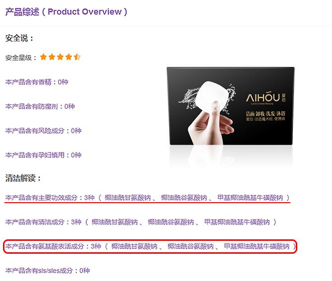 氨基酸洗面奶怎么查成分 化妆品成分查阅指南