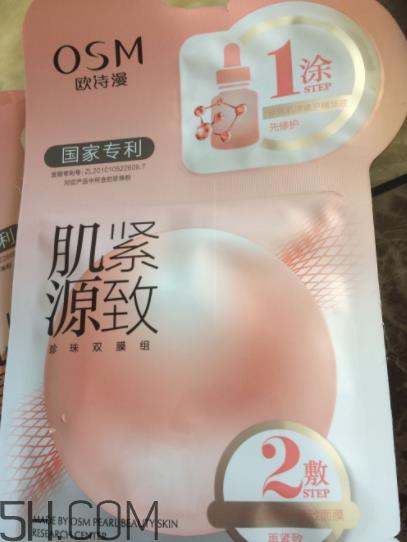 欧诗漫肌源紧致面膜有荧光剂吗_安全吗 欧诗漫肌源紧致面膜有荧光剂吗_安全吗