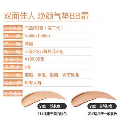 holika气垫怎么样？欧美气垫还是韩国气垫好