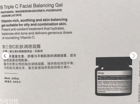 伊索b3c调理凝露多少钱 伊索b3c调理凝露要避光吗 伊索b3c调理凝露多少钱 伊索b3c调理凝露要避光吗