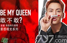 美宝莲女皇色是哪个色号？美宝莲女皇色口红试色