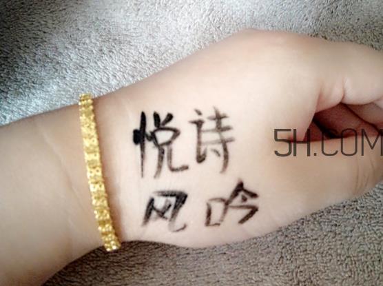 悦诗风吟绿茶精萃保湿卸妆液怎么样_好用吗