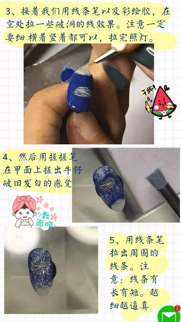 如何做破洞牛仔美甲 破洞美甲简单涂抹教程