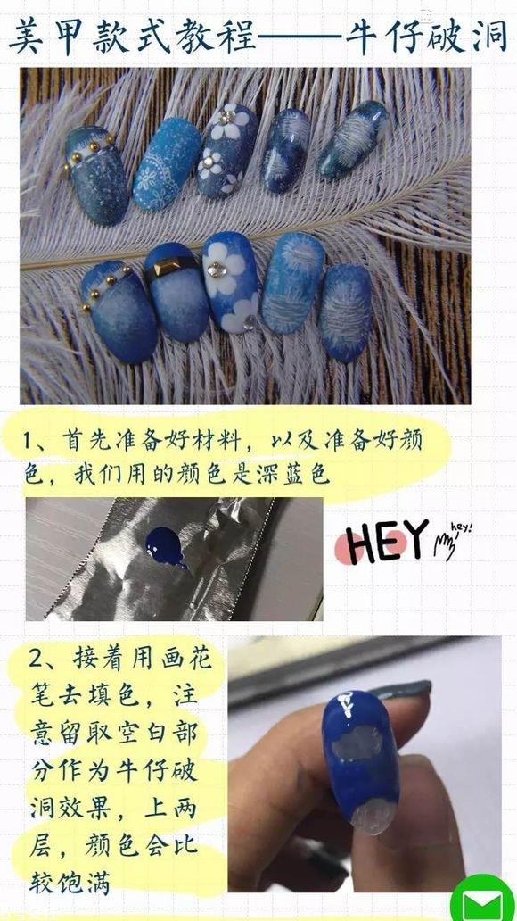 如何做破洞牛仔美甲 破洞美甲简单涂抹教程