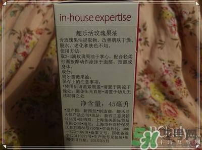 Trilogy玫瑰果油用法 趣乐活玫瑰果油怎么用 Trilogy玫瑰果油用法 趣乐活玫瑰果油怎么用