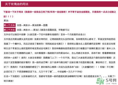 Trilogy玫瑰果油用法 趣乐活玫瑰果油怎么用 Trilogy玫瑰果油用法 趣乐活玫瑰果油怎么用