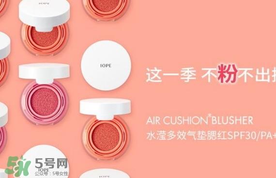 iope气垫腮红怎么用？iope亦博气垫腮红使用心得