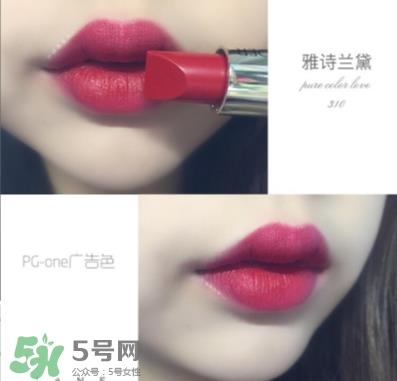 雅诗兰黛恋爱唇膏肯豆同款310猎爱色试色 雅诗兰黛恋爱唇膏肯豆同款310猎爱色试色