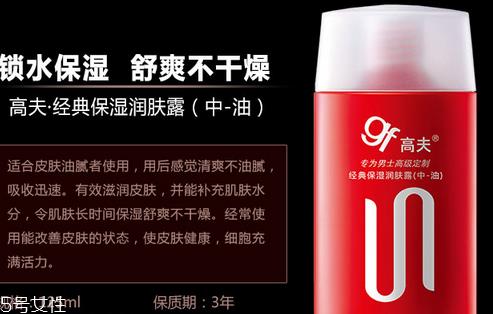 高夫和欧莱雅男士哪个好 适合自己的才是正确选择 高夫和欧莱雅男士哪个好 适合自己的才是正确选择