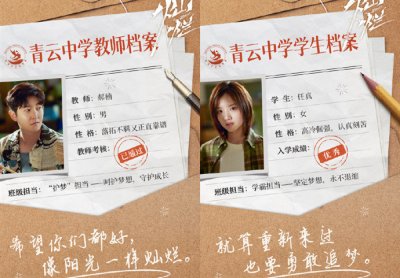 ​王源新剧《灿烂!灿烂!》官宣 解锁新角色并担任该剧音乐策划