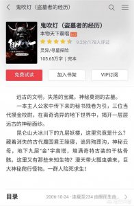 ​鬼吹灯小说共有多少部?顺序如何?(鬼吹灯电视剧系列应该按什么顺序看)