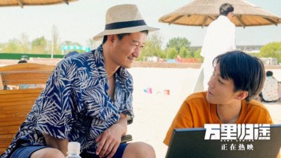 ​《万里归途》票房破9亿！吴京出演彩蛋好惊喜