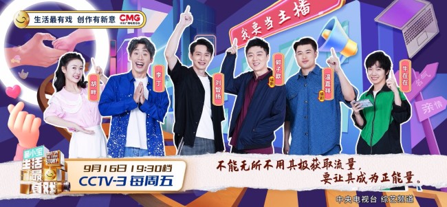 《生活最有戏》收官 郭子歆催泪反转好评如潮