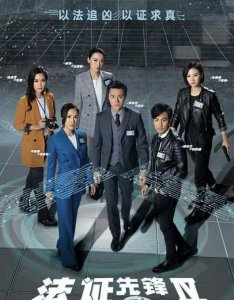 ​法证先锋第4部 法证先锋第四部即将大结局 却被网友们纷纷调侃