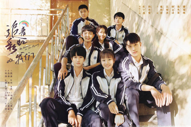 《追着彩虹的我们》开播 敖子逸杨志雯上演互怼趴