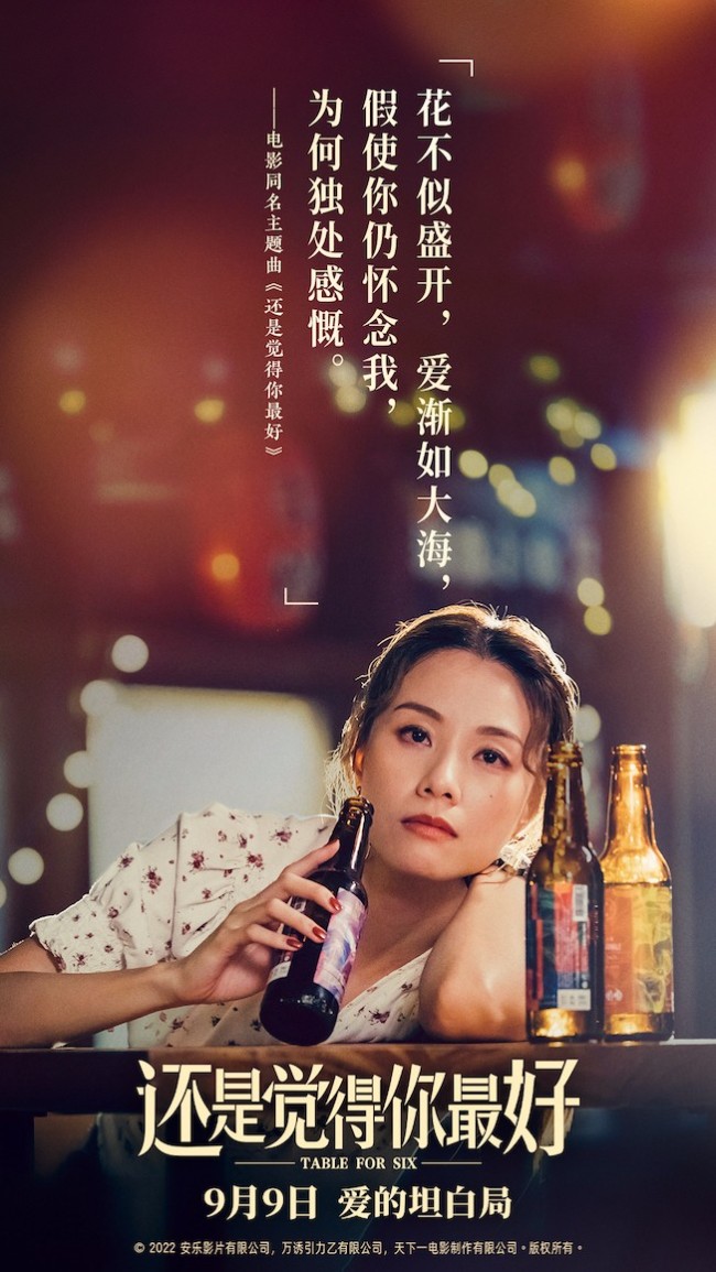 张学友金曲再现《还是觉得你最好》坦白黄子华心声