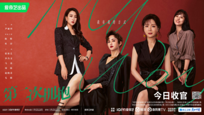 ​《第二次拥抱》收官＂4A姐姐团＂彰显女性智慧引共情