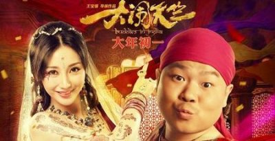 ​大闹天竺怎么样(大闹天竺豆瓣评分)