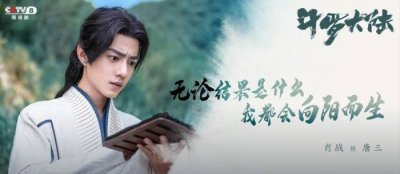 ​肖战唐三高清剧照，肖战唐三的帅气剧照来啦