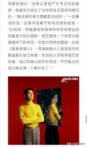 ​31岁的李现，为何拒绝重返青春？揭秘娱乐圈的