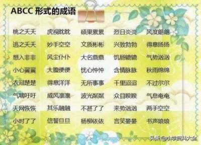 ​形容可有可无的成语(形容可有可无的词)