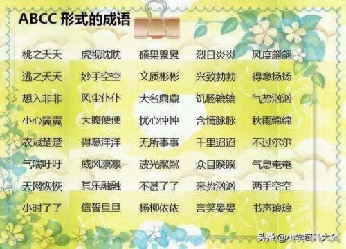 形容可有可无的成语(形容可有可无的词)-第1张图片-