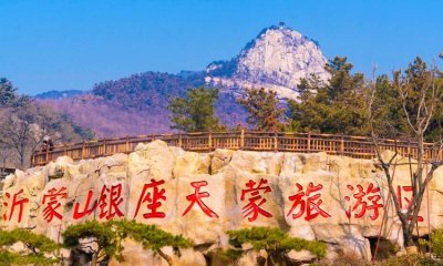 ​沂蒙山区好风光,沂蒙山在哪
