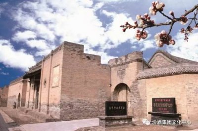 ​汾阳杏花村汾酒厂(汾阳杏花村汾酒厂租房)