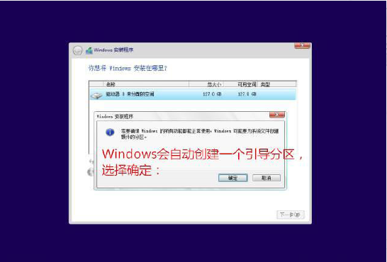 如何重装电脑系统,电脑怎么重装系统图18