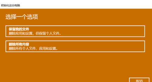 如何重装电脑系统,电脑怎么重装系统图8
