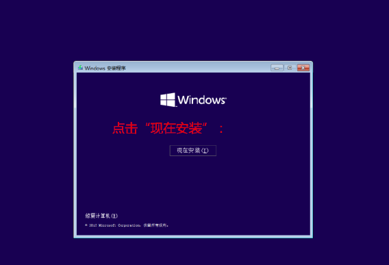 如何重装电脑系统,电脑怎么重装系统图11