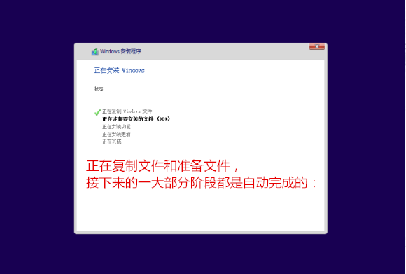 如何重装电脑系统,电脑怎么重装系统图20