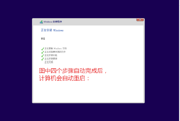如何重装电脑系统,电脑怎么重装系统图21