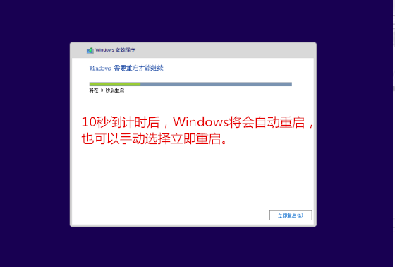 如何重装电脑系统,电脑怎么重装系统图22