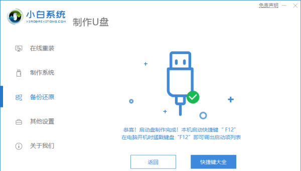 如何重装电脑系统,电脑怎么重装系统图4