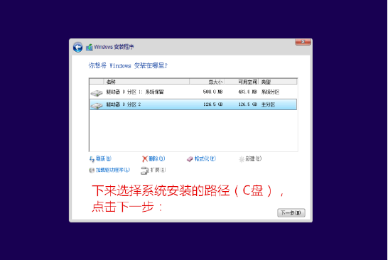 如何重装电脑系统,电脑怎么重装系统图19