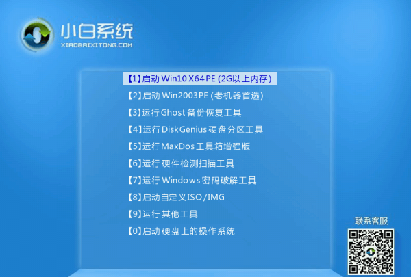 如何重装电脑系统,电脑怎么重装系统图6